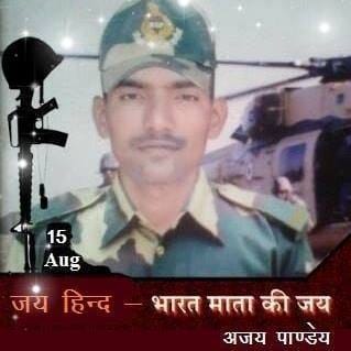 Photo of विजय कुमार पाण्डेय